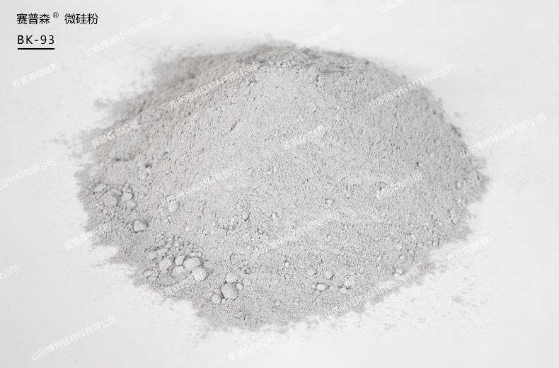 �普森混凝土用微硅粉